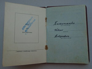 Орденская книжка на два ордена Ленина.