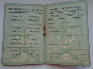 Док. на Украинский  ТСОАВИОХИМ