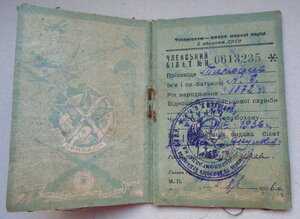 Док. на Украинский  ТСОАВИОХИМ