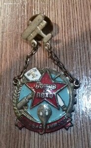 Готов к пвхо