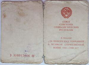 ЗПГ СМЕРШ Забайкальского фронта. Подпись генерала Вадис А.А