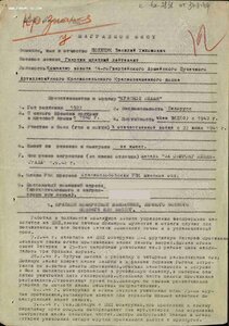 Оборона Ленинграда 1943г. серия Н № 40