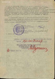 Оборона Ленинграда 1943г. серия Н № 40