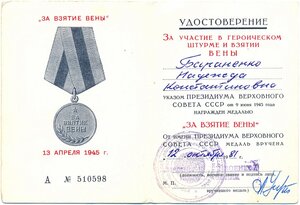 Дубликатный Дунайский бант на женщину