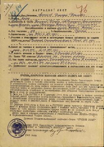 Бкз 264 тыс на майора 1021 Самоходного Арт полка.