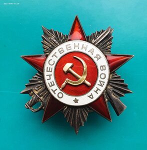 Орден Отечественной войны 2 ст.