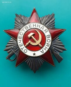 Орден ОТ 2 900т