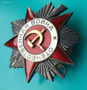 Орден ОТ 2 900т