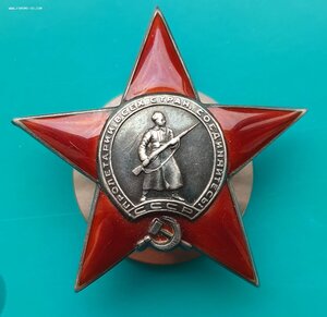 Орден Красной звезды 64 тыс. пятка