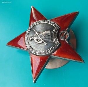 Орден Красной звезды 64 тыс. пятка