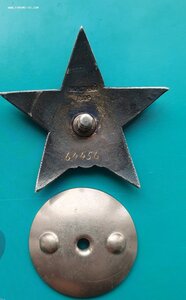 Орден Красной звезды 64 тыс. пятка