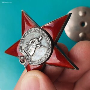 Орден Красной звезды 64 тыс. пятка