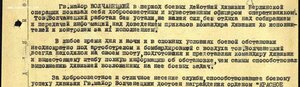ГРУППА НА Гв.МАЙОРА ВОЛЧАНЕЦКОГО БКЗ 224077, ВАРШАВА, БЕРЛИН