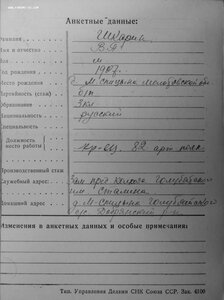 Отвага № 19.318 за Халхин-Гол (по номеру - Финская должна)