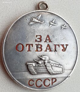 Отвага № 19.318 за Халхин-Гол (по номеру - Финская должна)