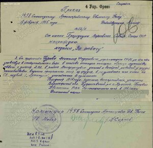 Отвага и две трудовых доблести на одного. Самоходчик СУ-76
