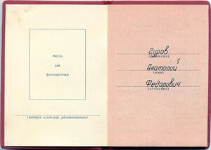 Отвага и две трудовых доблести на одного. Самоходчик СУ-76