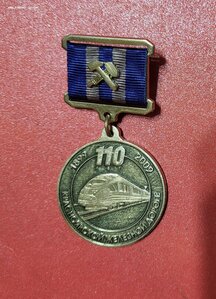 110 лет Красноярской железной дороге