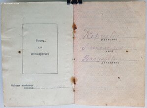 Медаль Материнства 1ст с документом Карело-Финская ССР