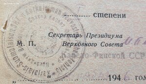 Медаль Материнства 1ст с документом Карело-Финская ССР