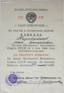 Кавказ 1975г. военкомат Тбилиси