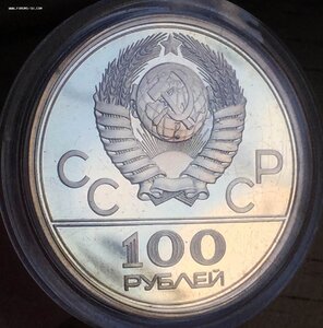 100 рублей 1979 год «Олипиада-80» Proof