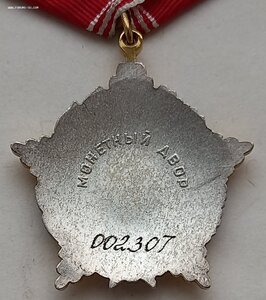 За личное Мужество СССР, ННГ через 10 лет.