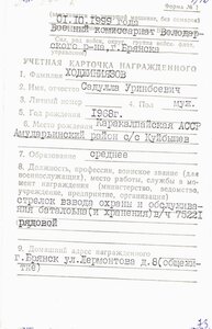 За личное Мужество СССР, ННГ через 10 лет.