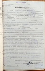 За личное Мужество СССР, ННГ через 10 лет.