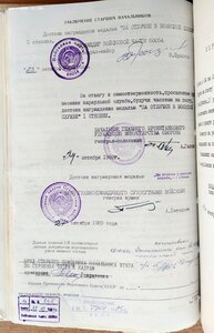 За личное Мужество СССР, ННГ через 10 лет.