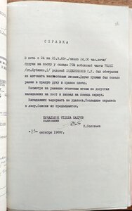 За личное Мужество СССР, ННГ через 10 лет.