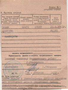 Мужество на гранатометчика.