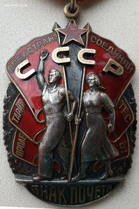 Почёт № 844.444
