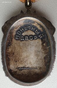 Почёт № 844.444