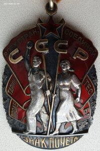 Почёт № 844.444