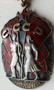 Почёт № 844.444