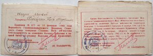 Дунайский бант + Япония + ЗПГ + пять благодарностей