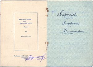 КЗ № 752.533 с орденской книжкой. Карельский фронт