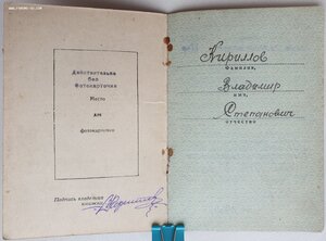 КЗ № 752.533 с орденской книжкой. Карельский фронт