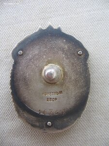 Знак Почета №16*** винтовой с документом!