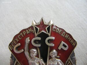 Знак Почета №16*** винтовой с документом!