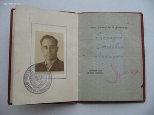 Знак Почета №16*** винтовой с документом!