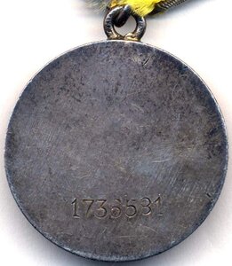 Медаль "За боевые заслуги" № 1736581 на музыканта.
