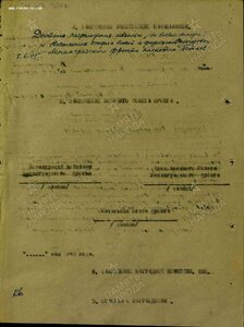 Медаль "За боевые заслуги" № 1736581 на музыканта.