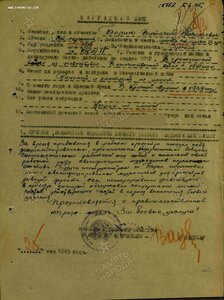 Медаль "За боевые заслуги" № 1736581 на музыканта.