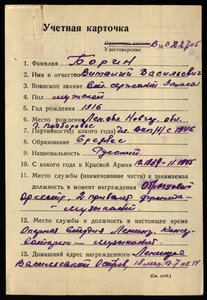Медаль "За боевые заслуги" № 1736581 на музыканта.