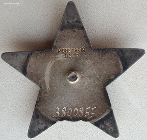 КЗ № 3.800.855 посмертно. Чёрная площадь. Кандагар