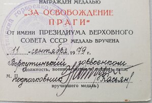 Прага из суровой Воркуты 1979г.