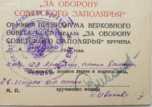 Заполярье. 123 армейская пушечная артиллерийская бригада