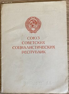За оборону Москвы. Серия АА